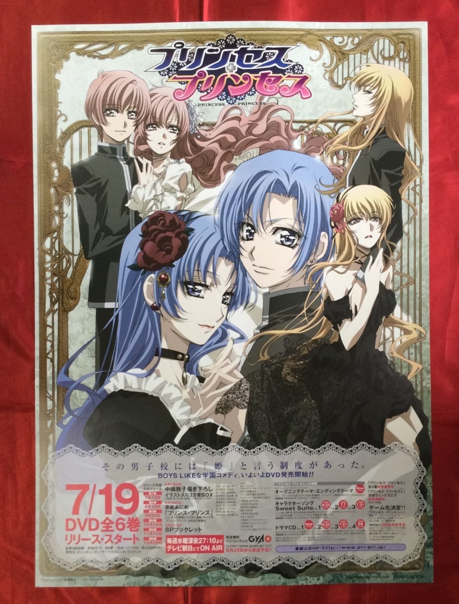B2サイズポスター プリンセスプリンセス Dvd発売告知用 中嶋敦子 非売品 当時モノ 03 は行 売買されたオークション情報 Yahooの商品情報をアーカイブ公開 オークファン Aucfan Com