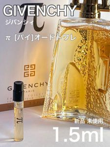 廃盤 ジバンシイ ジャルダン ダンテルディ 50ml 新品未使用 匿名配送 Mottomo メイク道具 化粧小物 Watanegypt Tv