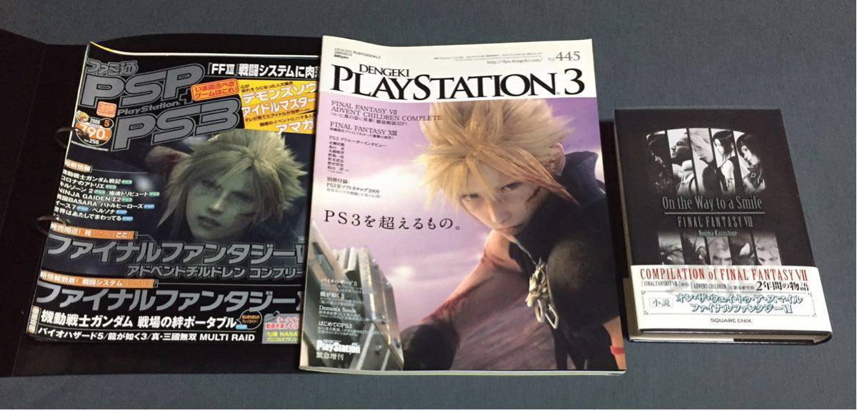 野島一成さん 直筆サイン ファイナルファンタジー7 Ff7 On The Way To A Smile オマケ 当時のゲーム雑誌や裁断ページ等 テレビゲーム 売買されたオークション情報 Yahooの商品情報をアーカイブ公開 オークファン Aucfan Com