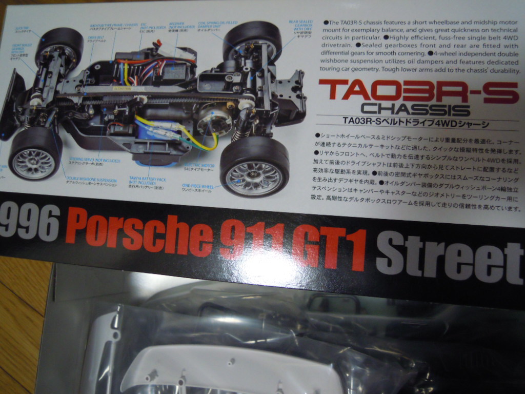 タミヤポルシェ911 GT1 ストリート 1996 (TA03R-Sシャーシ