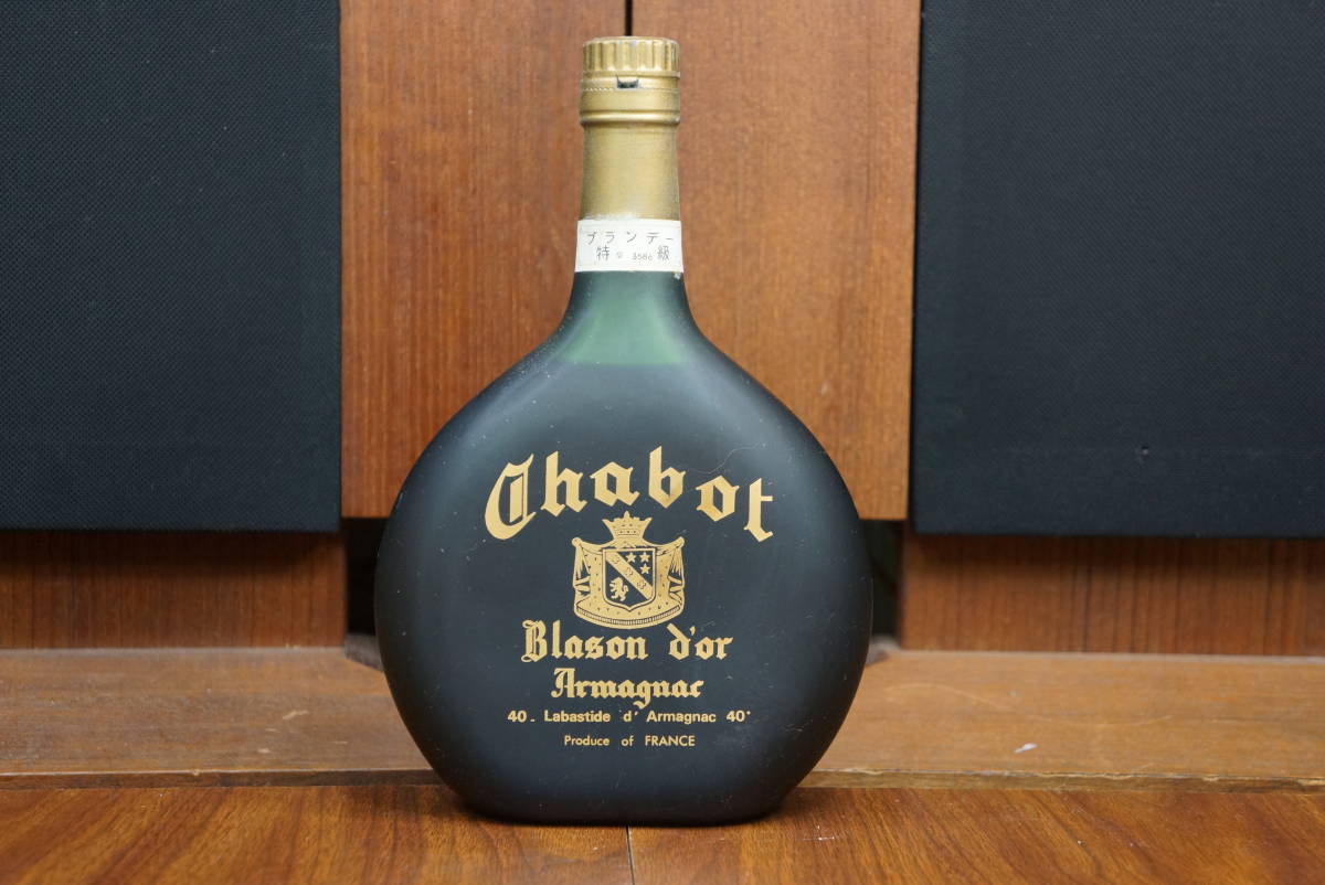 【未開封】古酒　Chabot BLASON DOR シャボー ブラゾンドール 古酒◇シャボー ブラゾンドール／アルマニャック◇ Chabot Blason D'or