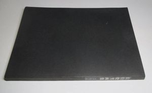 佐伯俊男のYahoo!オークション(旧ヤフオク!)の相場・価格を見る｜Yahoo