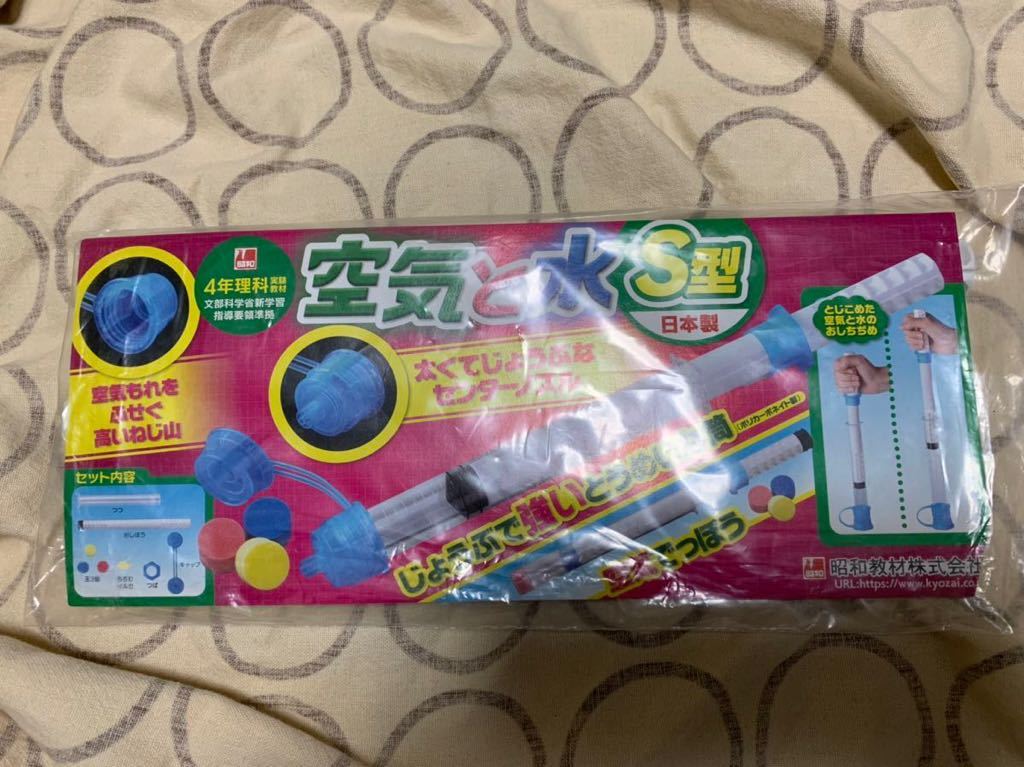 品 4年理科実験教材 空気と水 空気 っぽう 日本製 知育玩具 売買されたオークション情報 Yahooの商品情報をアーカイブ公開 オークファン Aucfan Com 品 4年理科実験教材 空気と水 空気 っぽう 日本製 知育玩具 売買されたオークション情報 Yahooの商品情報をアーカイブ公開 オークファン Aucfan Com