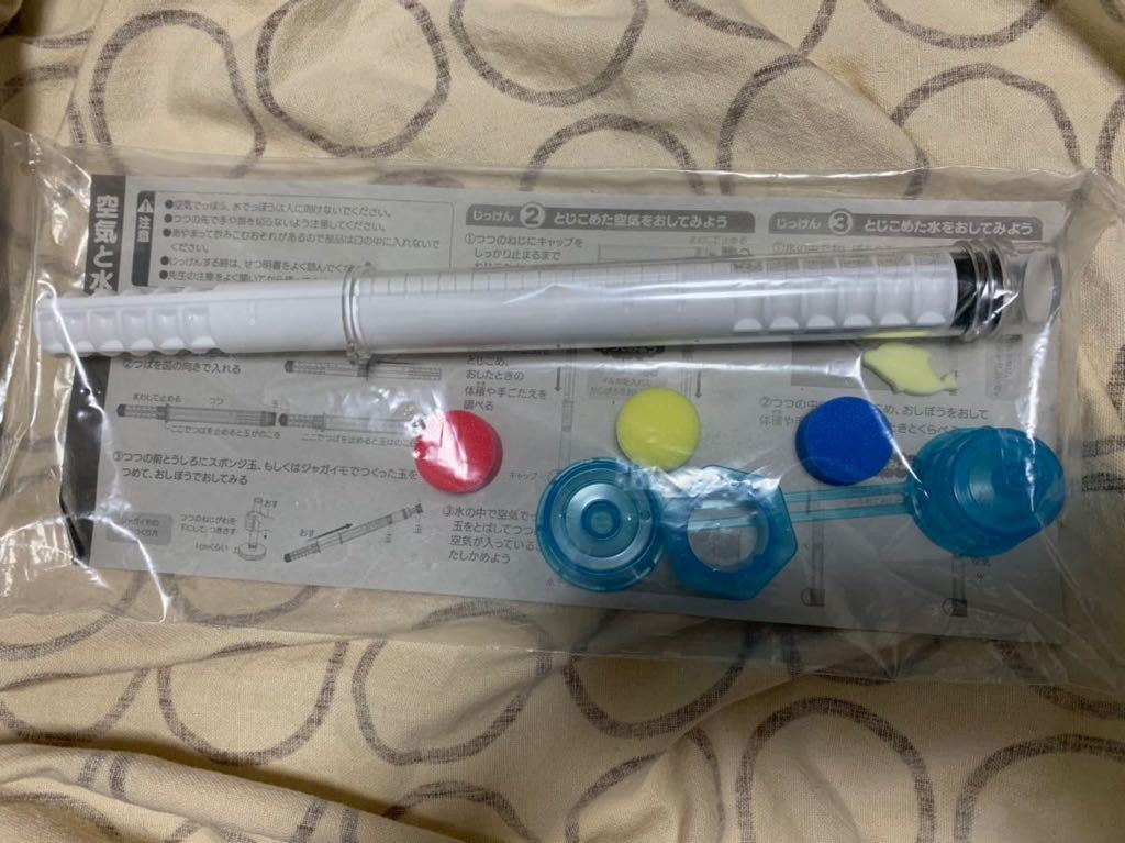 品 4年理科実験教材 空気と水 空気 っぽう 日本製 知育玩具 売買されたオークション情報 Yahooの商品情報をアーカイブ公開 オークファン Aucfan Com 品 4年理科実験教材 空気と水 空気 っぽう 日本製 知育玩具 売買されたオークション情報 Yahooの商品情報をアーカイブ公開 オークファン Aucfan Com