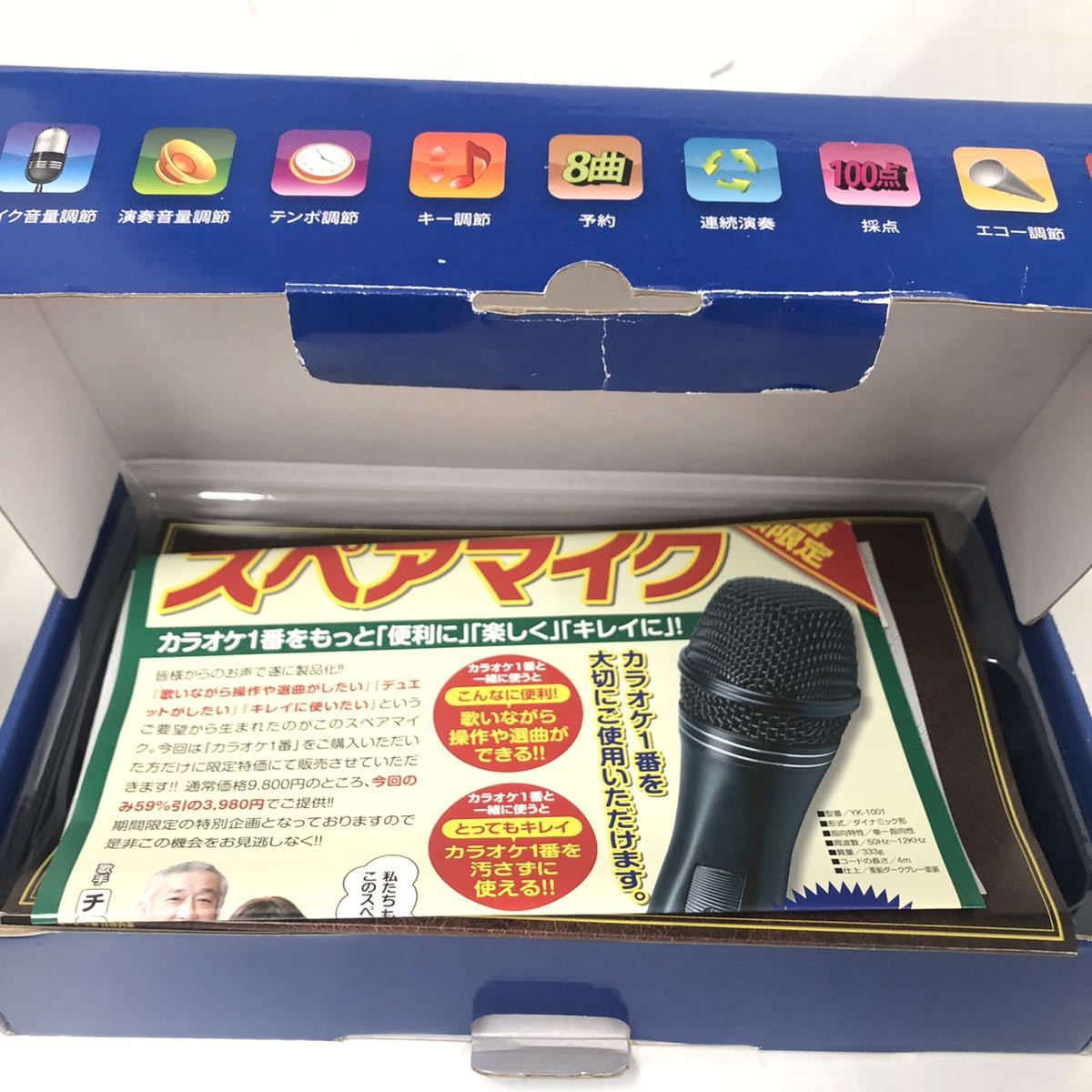カラオケ1番 カラオケ一番 夢グループ 家庭用カラオケ 取扱説明書 箱付き Yk 3008 小林旭 カラオケ機器 売買されたオークション情報 Yahooの商品情報をアーカイブ公開 オークファン Aucfan Com