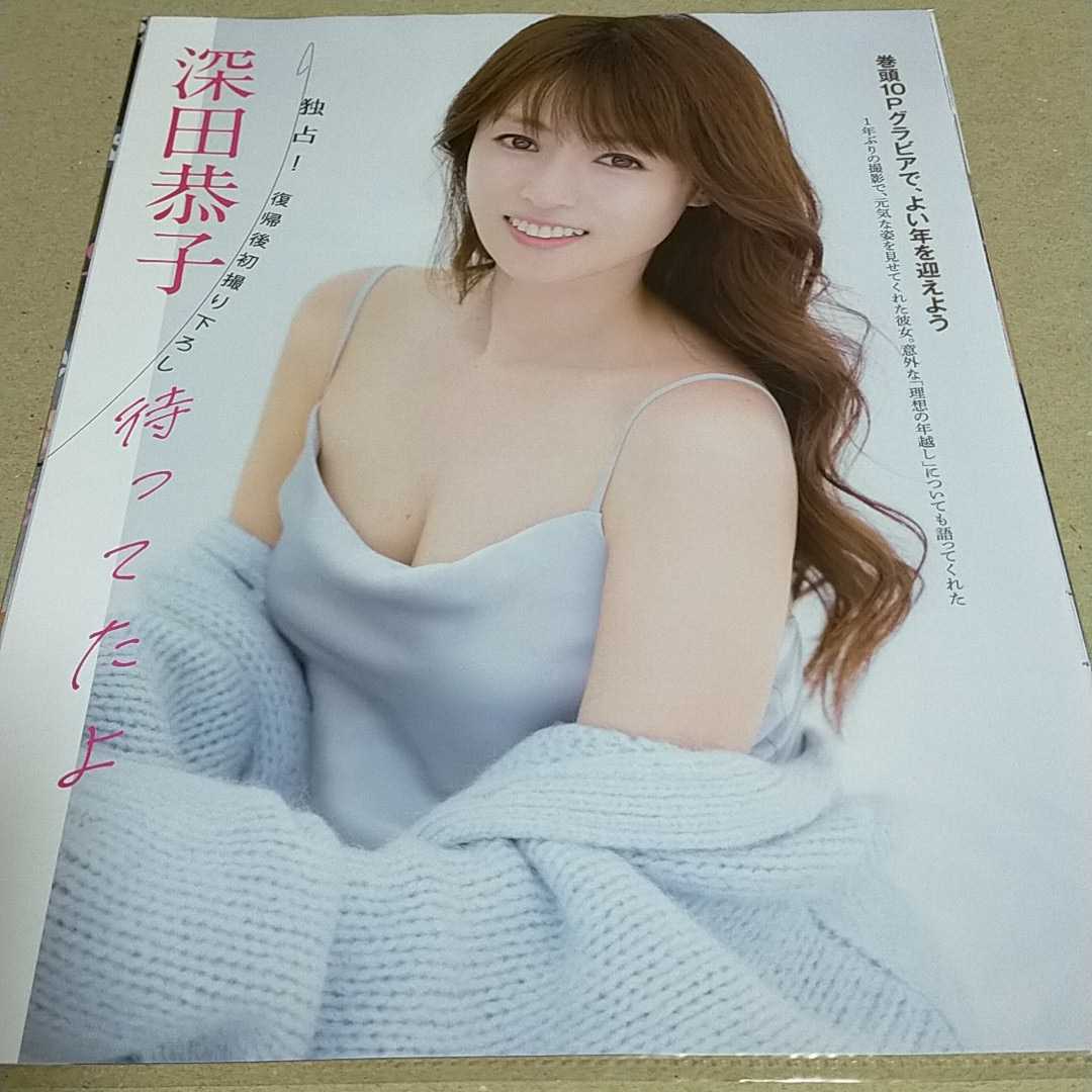 深田恭子 雑誌切り抜き15ページ タレント 売買されたオークション情報 Yahooの商品情報をアーカイブ公開 オークファン Aucfan Com