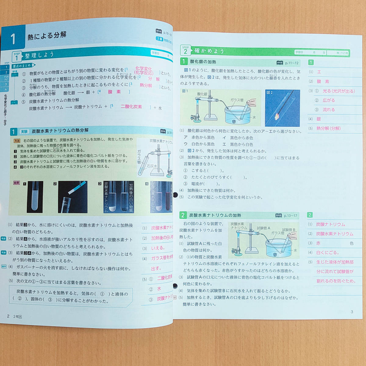 令和3年 新学習指導要領 理科の完全学習 2年 大日本図書版 教師用 正進社 答え 解答 理科 ワーク 大日 大 教科書準拠 売買されたオークション情報 Yahooの商品情報をアーカイブ公開 オークファン Aucfan Com