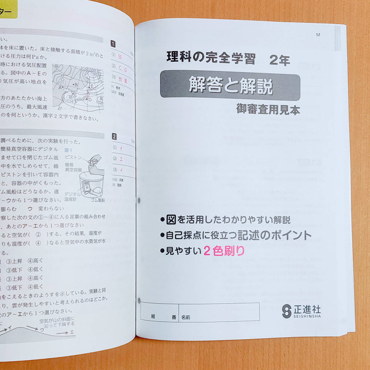 令和3年 新学習指導要領 理科の完全学習 2年 大日本図書版 教師用 正進社 答え 解答 理科 ワーク 大日 大 教科書準拠 売買されたオークション情報 Yahooの商品情報をアーカイブ公開 オークファン Aucfan Com