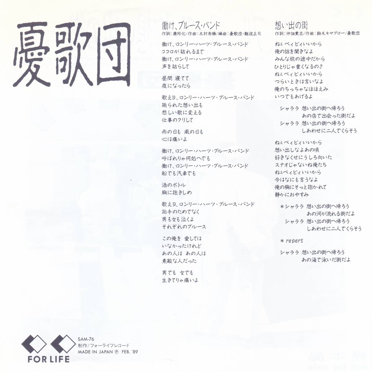 5 大好評 非売品 プロモ Ep 憂歌団 働け ブルースバンド Www Lacistitis Es 5 大好評 非売品 プロモ Ep 憂歌団 働け ブルースバンド Www Lacistitis Es