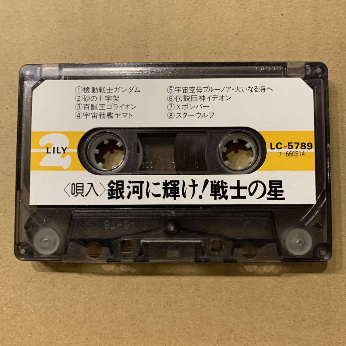パチソン カセットテープ アニソン アニメソング 機動戦士ガンダム
