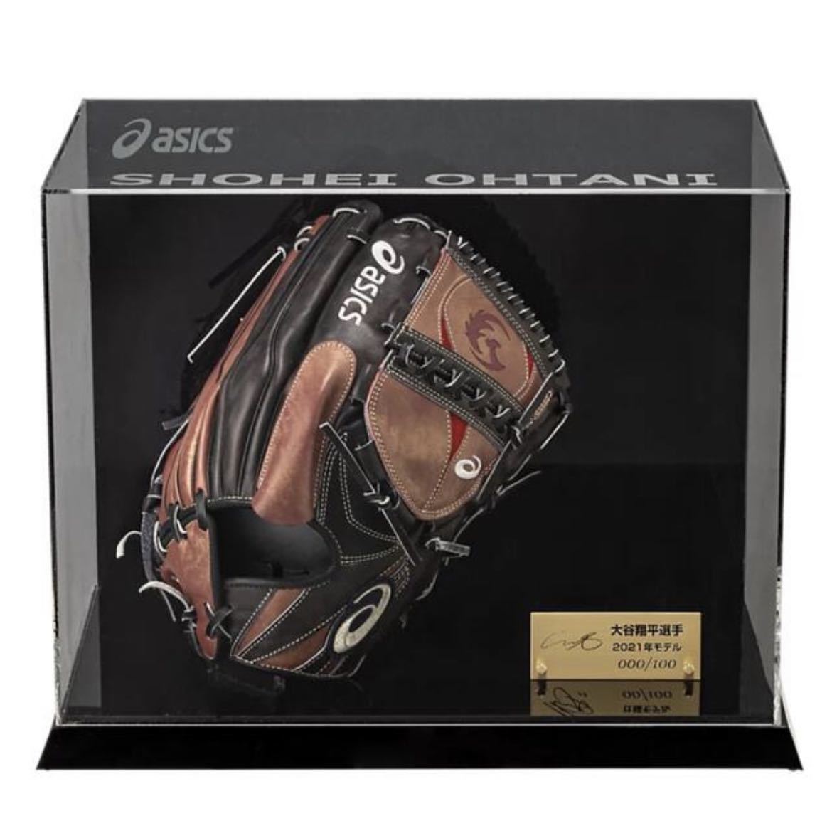 大谷翔平 本人仕様グラブ 100個限定販売 2021年MVP記念 asics