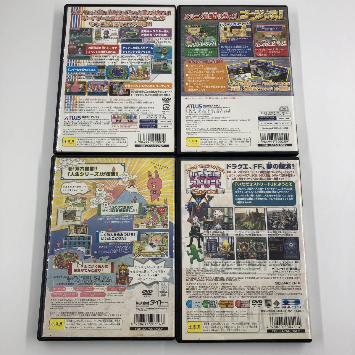 Ps2 人生ゲーム 億万長者ゲーム いただきストリート 人生回道 セット カード テーブル 売買されたオークション情報 Yahooの商品情報をアーカイブ公開 オークファン Aucfan Com