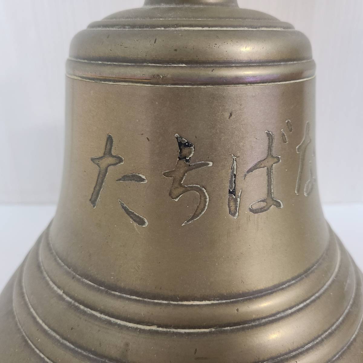B4533】 昭和レトロ マリンベル ベル 鐘 吊り鐘 約2.3㎏ 真鍮製 号鐘 