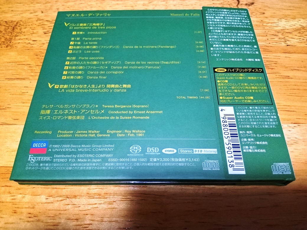 ☆SACD☆ESOTERIC☆ファリャ：バレエ音楽「三角帽子」「はかなき人生