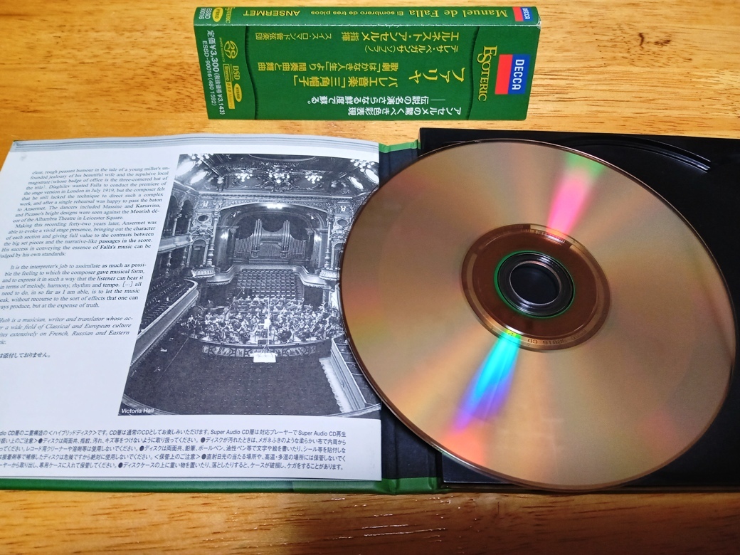 ☆SACD☆ESOTERIC☆ファリャ：バレエ音楽「三角帽子」「はかなき人生