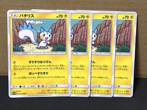 パチリスのヤフオク の相場 価格を見る ヤフオク のパチリスのオークション売買情報は51件が掲載されています