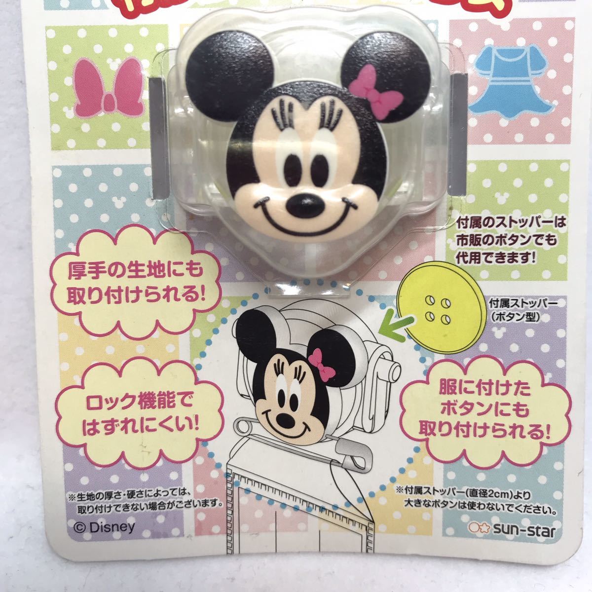 開かずピンちゃん ディズニー ミニー 名札 子供 幼稚園 名札 ネーム 名札用留め具 日本製 サンスター ミニーマウス 売買されたオークション情報 Yahooの商品情報をアーカイブ公開 オークファン Aucfan Com