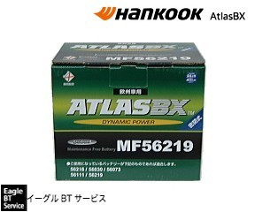 Hankook ATLAS BX MF56219 LN2 アルファロメオ 145 147 155 156 164 75 アトラスバッテリー MF56219 BX LN2 mf56219の 欧州車バッテリー 欧州車