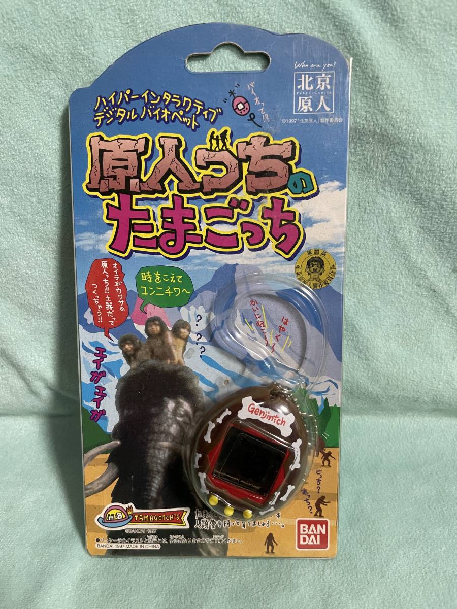 ☆ 超激レア！！ バンダイ 原人っちのたまごっち 北京原人 デジタル