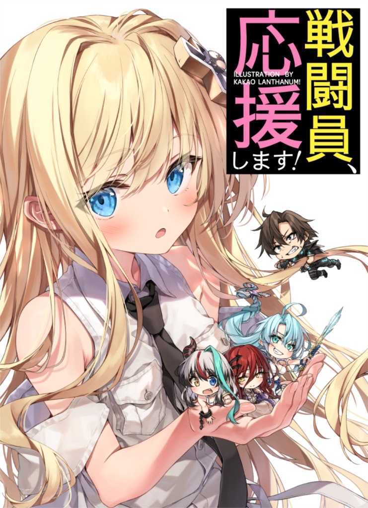 C99 コミケ カカオポッド 新刊 Tvアニメ 戦闘員 派遣します 応援イラストまとめ本 会場限定本 カカオ ランタン コミック アニメグッズ 売買されたオークション情報 Yahooの商品情報をアーカイブ公開 オークファン Aucfan Com C99 コミケ カカオポッド 新刊 Tvアニメ 戦闘員 派遣します 応援イラストまとめ本 会場限定本 カカオ ランタン コミック アニメグッズ 売買されたオークション情報 Yahooの商品情報をアーカイブ公開 オークファン Aucfan Com