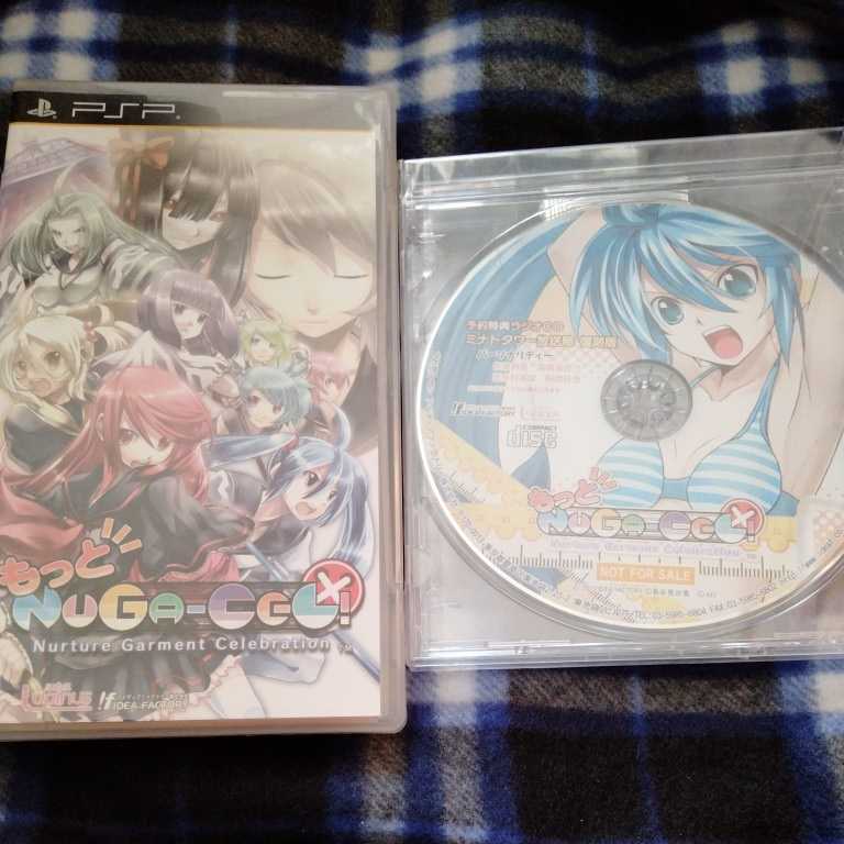 新作登場，お買い得 同梱２ レア PSP もっとNUGA-SEL 非売品 予約特典 CD付 ケース割れあり(ロールプレイング)｜売買されたオークション情報、yahooの商品情報をアーカイブ公開 - オークファン PSPソフト