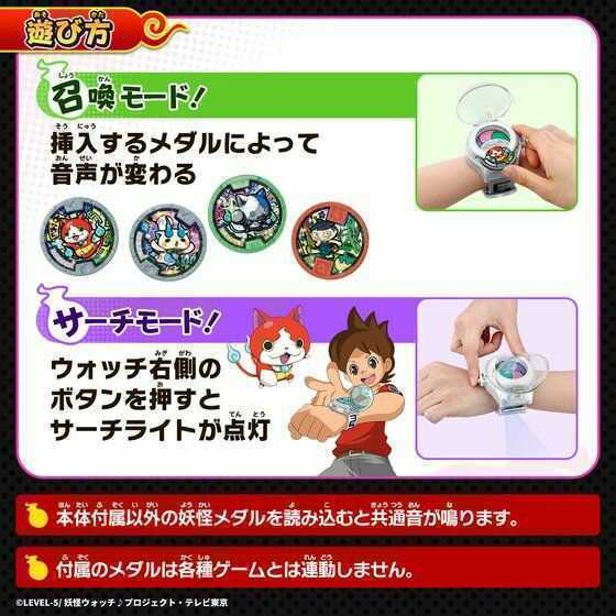 DX妖怪ウォッチ♪SPECIAL☆新品☆超限定メデタイメダル収録/プレミアム