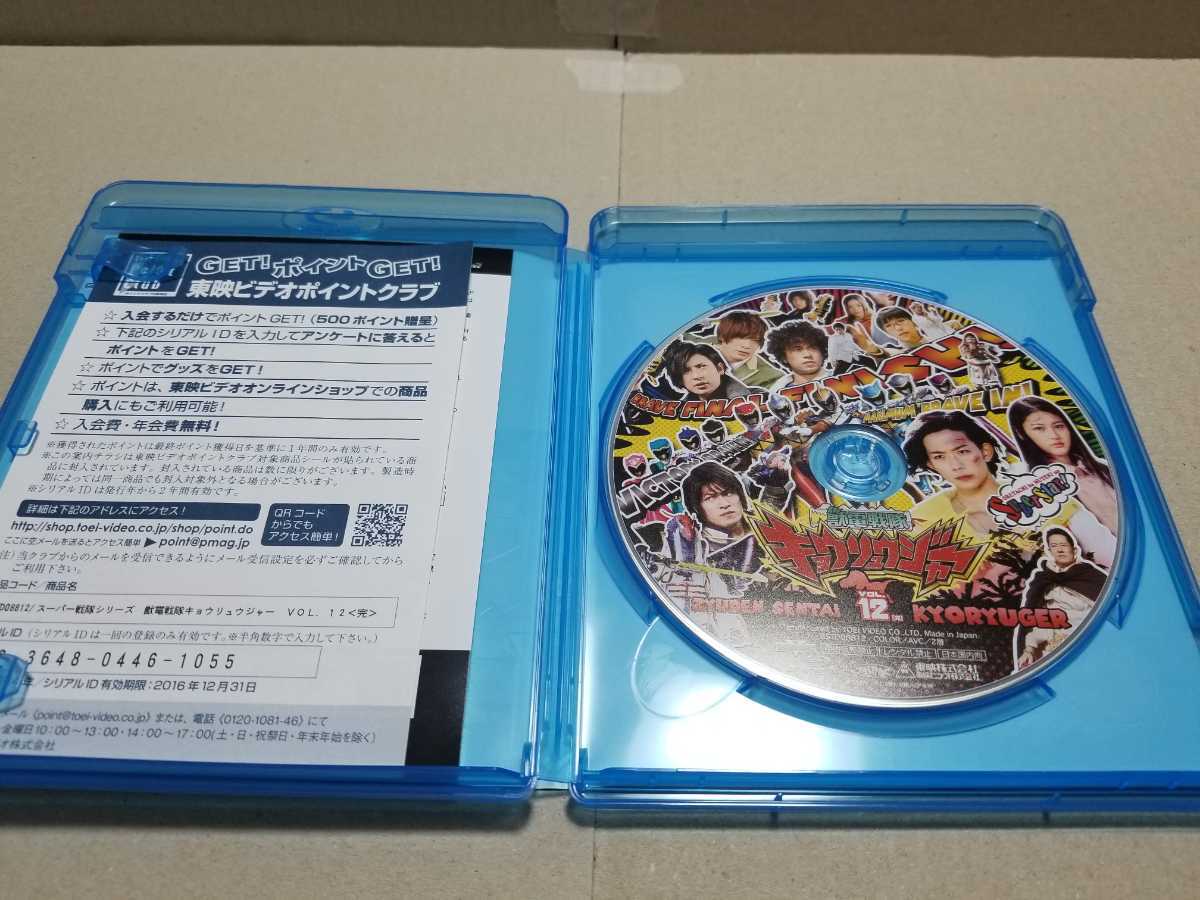 獣電戦隊キョウリュウジャー Blu-ray 1+12巻 全巻収納BOX(日本)｜売買 