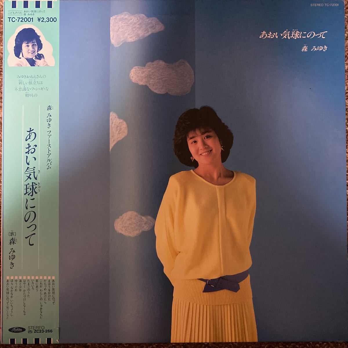 大貫妙子 菊池桃子 レコード 見本盤 白ラベル 和モノ シティポップ 3枚