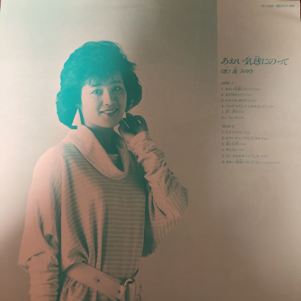 大貫妙子 菊池桃子 レコード 見本盤 白ラベル 和モノ シティポップ 3枚