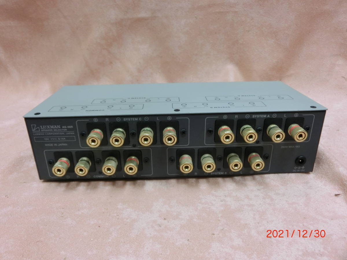 値段を公式サイト (中古品) LUXMAN スピーカーセレクター AS-50R