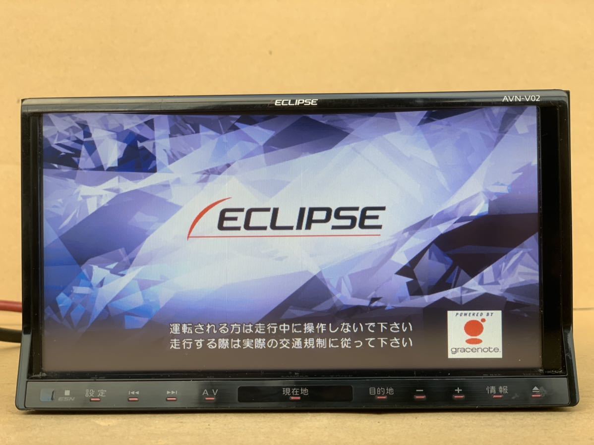 【低価，得価】 イクリプス ECLIPSE AVN-V02 メモリーナビ S.NO WJ500229 フルセグ 地図データ(メモリーナビ)｜売買されたオークション情報、yahooの商品情報をアーカイブ公開 - オークファン メモリーナビ