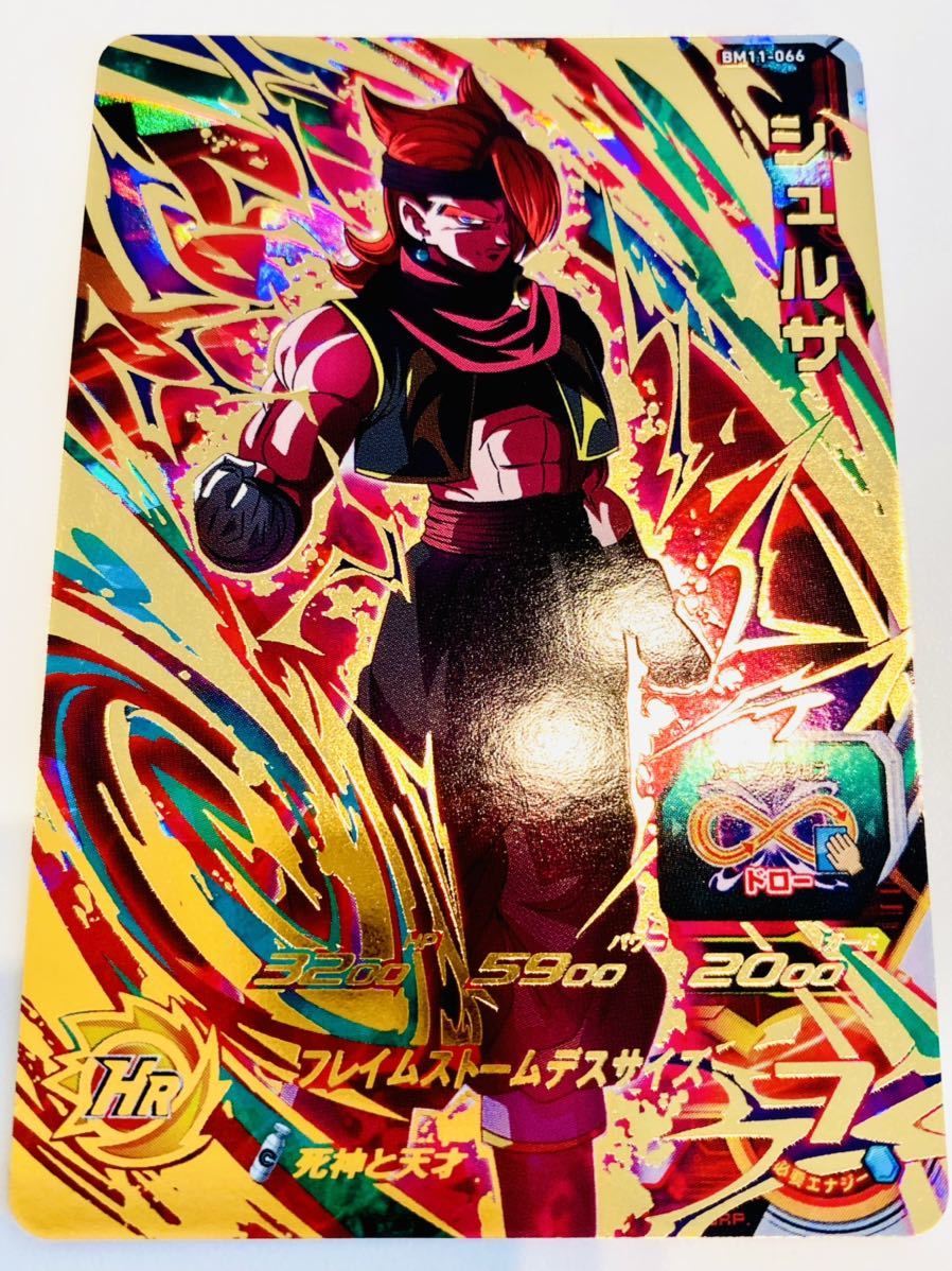 大量購入特価 スーパードラゴンボールヒーローズBM11弾と12弾のUR+BM7