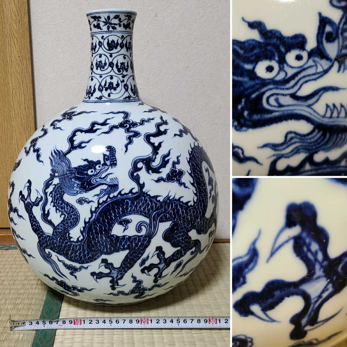 中国美術 骨董 南京博物院 景徳鎮御窯 青花雲龍文扁壷 古玩 染付 飾壺 
