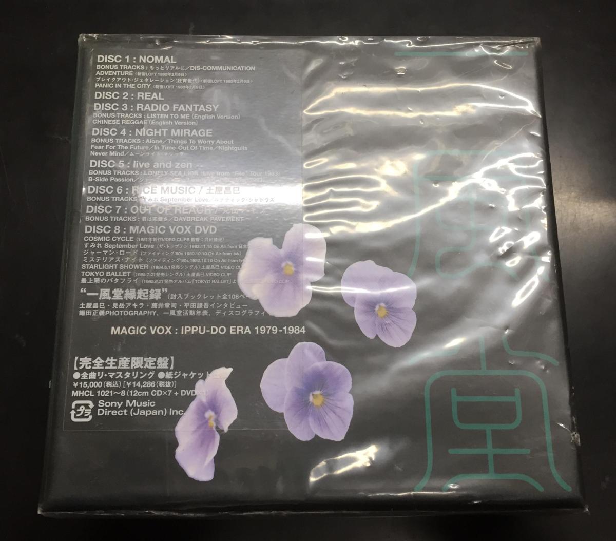 希少プロモ見本盤「MOONGLOW」山下達郎オリジナル名盤AIR-8001 山下達郎 MOONGLOW - ムーングロウ AIR-8001 ⁄ メルカリ 希少プロモ