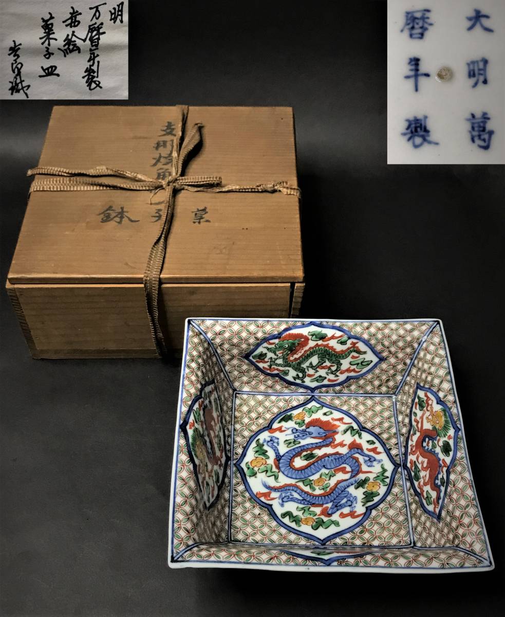 中国古玩 漢詩 端渓硯 唐物 骨董 書道具 未使用品 文房四寶 古美術品 唐物 - 硯 明代 中国古玩 箱付 箱付き 中国文房四宝 書道 印材 中国書画