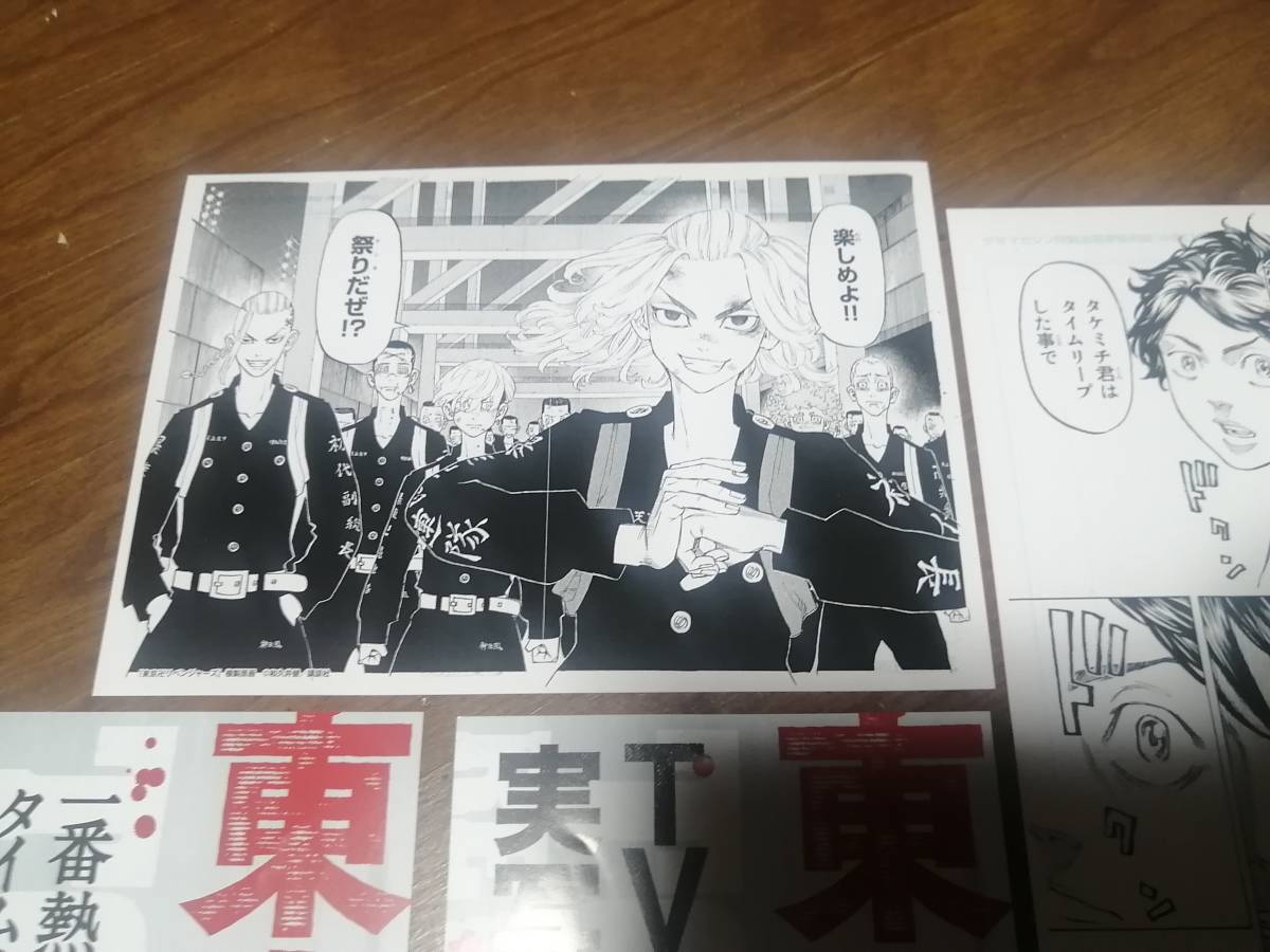 東京卍リベンジャーズ ポスター ミニ複製色紙 複製原画 セット 和久井 