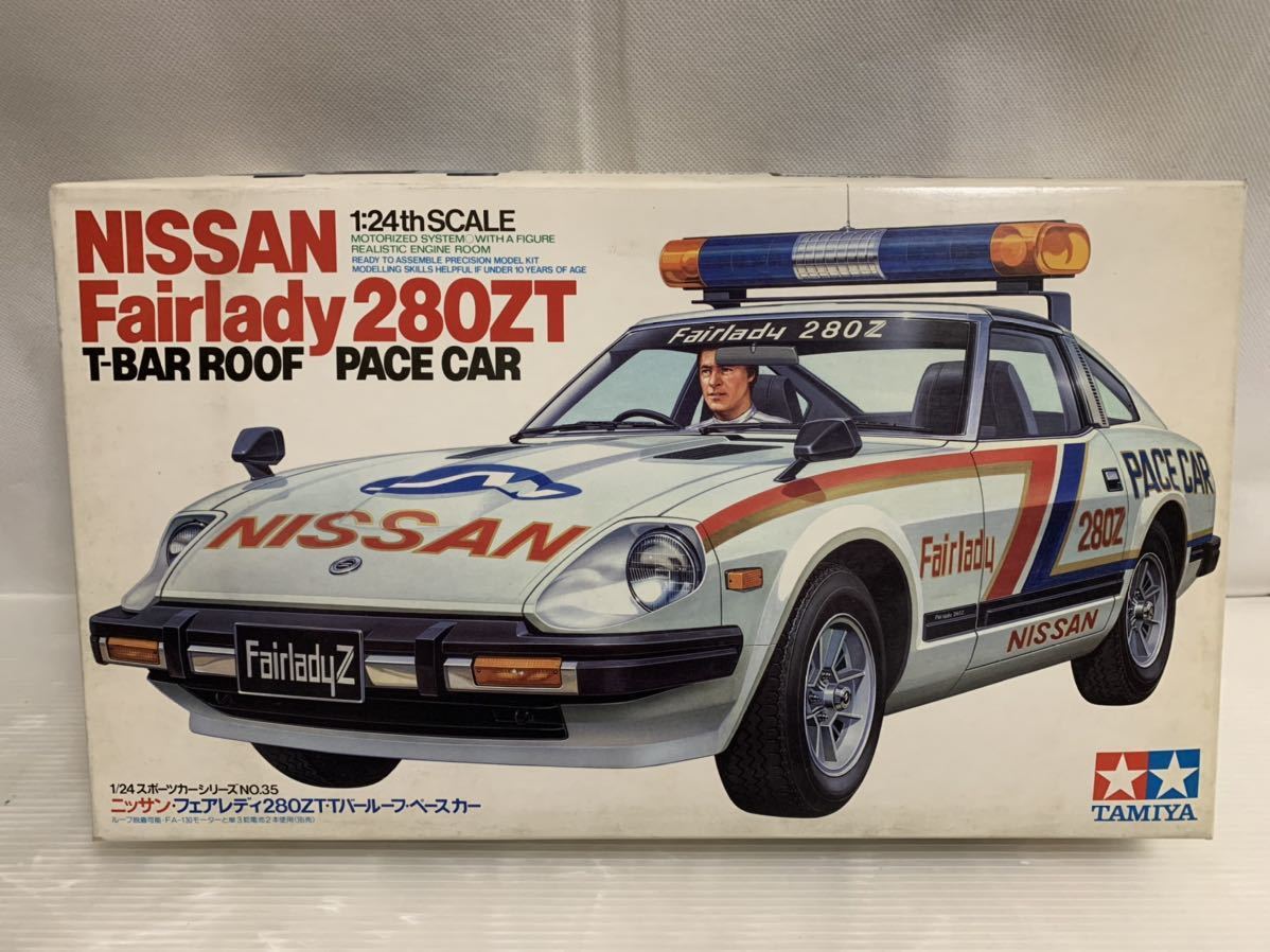 アオシマ 1/24 プリペイントモデル No.29 日産 GT-R （R35）ピュア