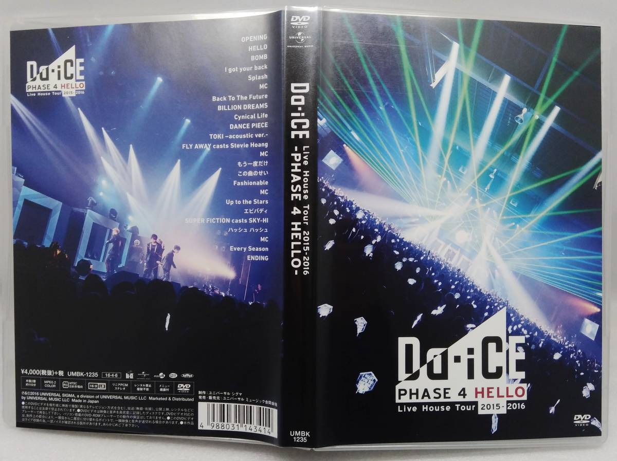 Dvd Da Ice Live House Tour 15 16 Phase 4 Hello 通常版 ジャパニーズポップス 売買されたオークション情報 Yahooの商品情報をアーカイブ公開 オークファン Aucfan Com