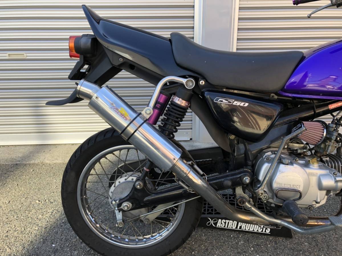 SUZUKI GS50 リアライズマフラー(50cc以下)｜売買されたオークション 