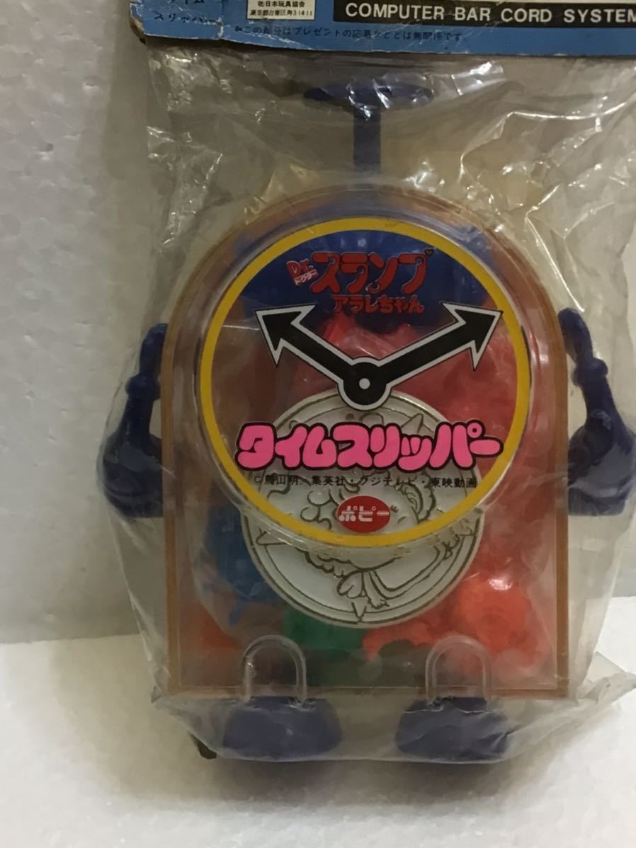 当時物/珍品/ポピー/D r.スランプアラレちゃん/タイムスリッパー