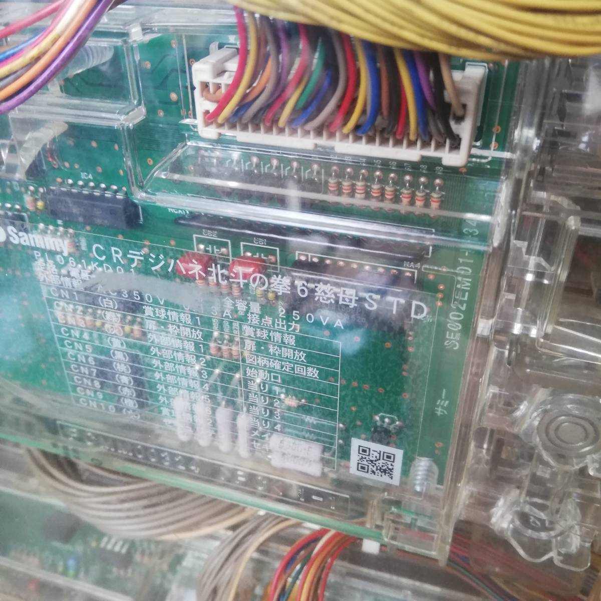 売切 パチンコ 実機用 セル基盤のみ 北斗の拳6 89 転生枠に