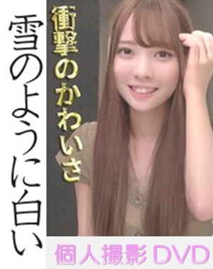 厳選 素人個人撮影系DVD EE-14　在庫限り　