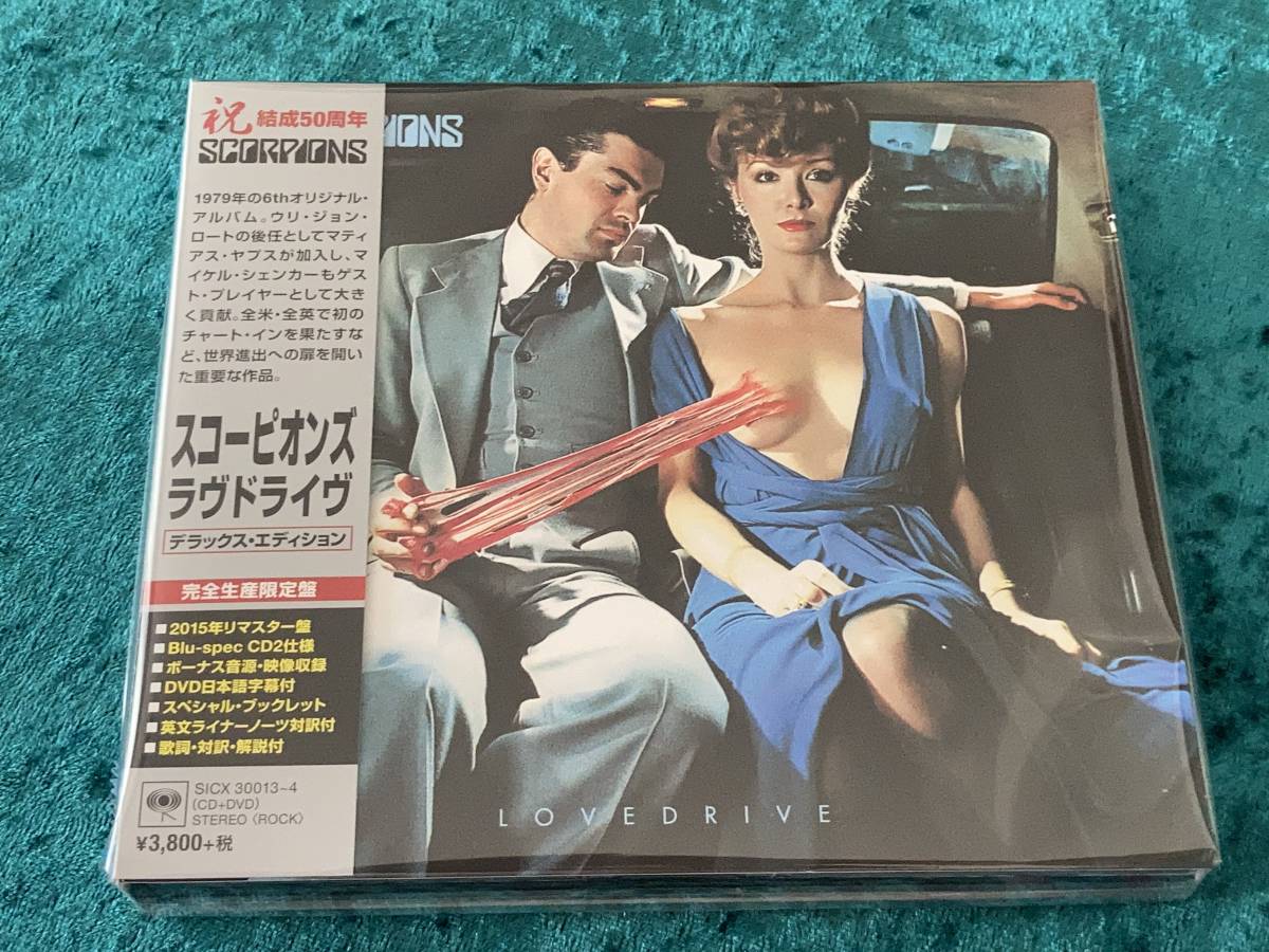 スコーピオンズ Blu-spec CD2+DVD 完全生産限定盤 ラヴドライヴ 