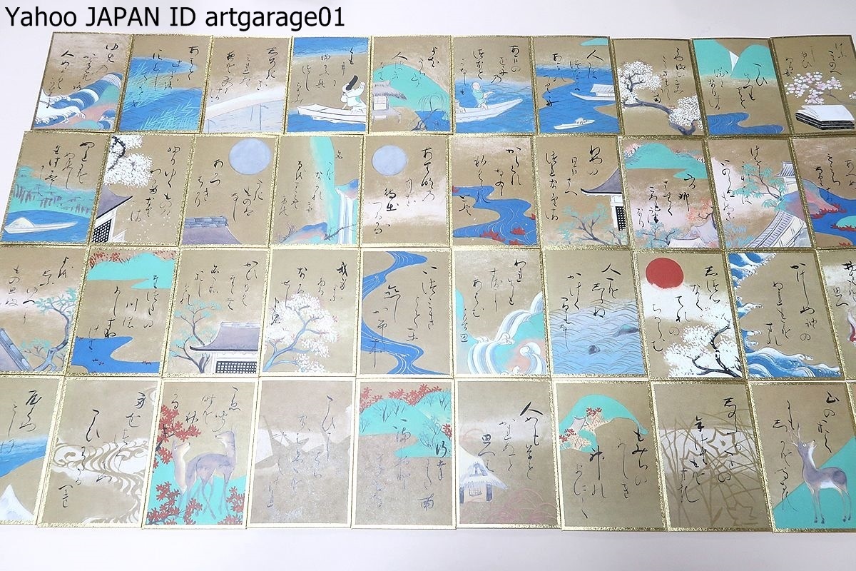 光琳かるた/小倉百人一首かるたの中で最も著名な尾形光琳の描いた歌