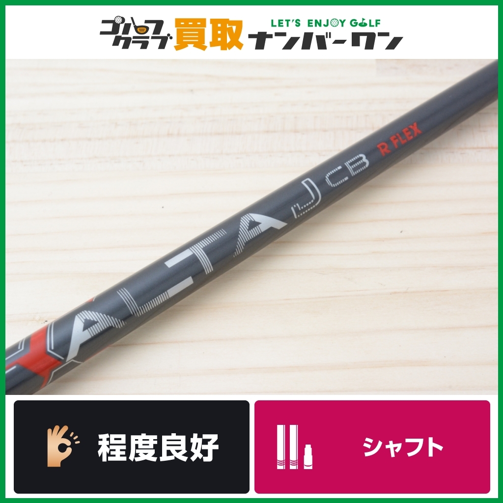 ALTA J CB RED ドライバーシャフトフレックスR G410 PiNG (ピン