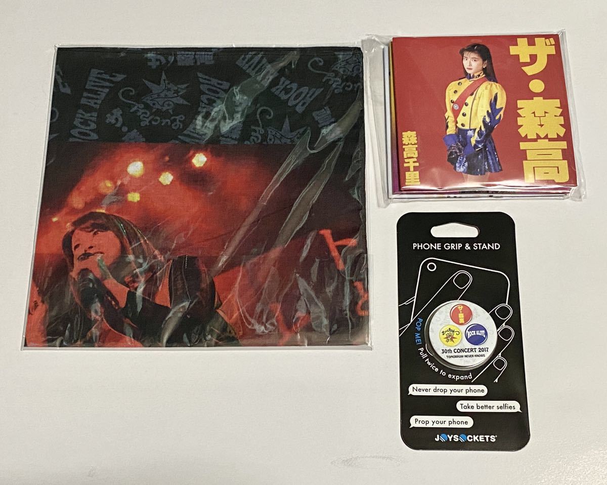 森高千里 30周年コンサート 「TOMORROW NEVER KNOWS」グッズ④