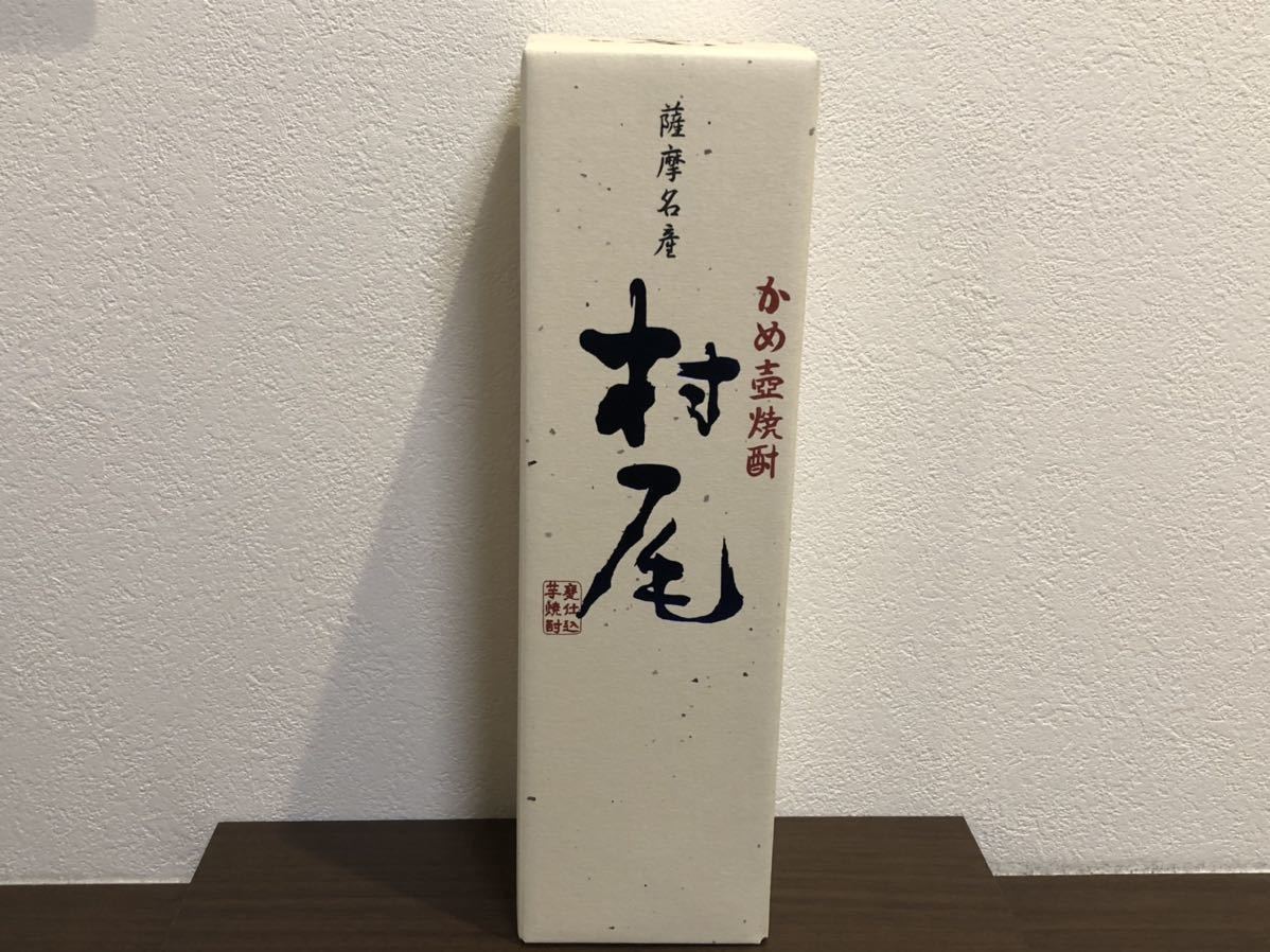 村尾酒造 芋焼酎 村尾 750ml 薩摩 かめ壺焼酎 750ml 村尾 かめ壺焼酎 村尾
