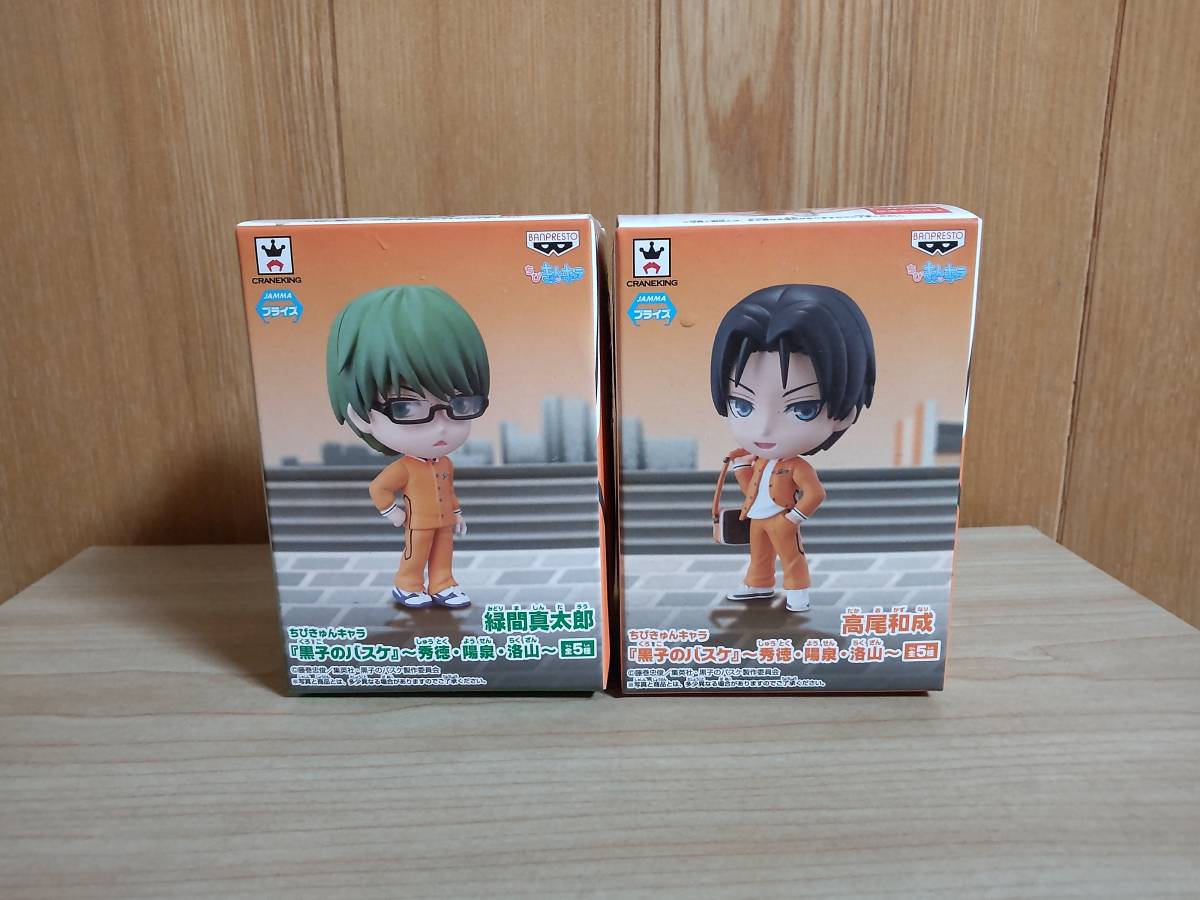 一番くじ 黒子のバスケ D賞 きゅんキャラ グッズ フィギュア ミニフィギュア 日本一にします 緑間真太郎 黒バス 30 Off 日本一にします