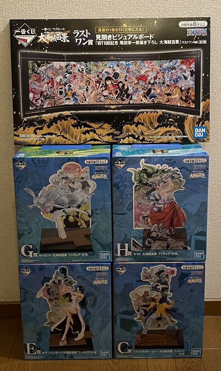 【送料無料】一番くじ ワンピース WT100記念 大海賊百景 C E H G ラストワン賞 セット ヤマト キャロット　ロー　ハンコック　おまけ多数