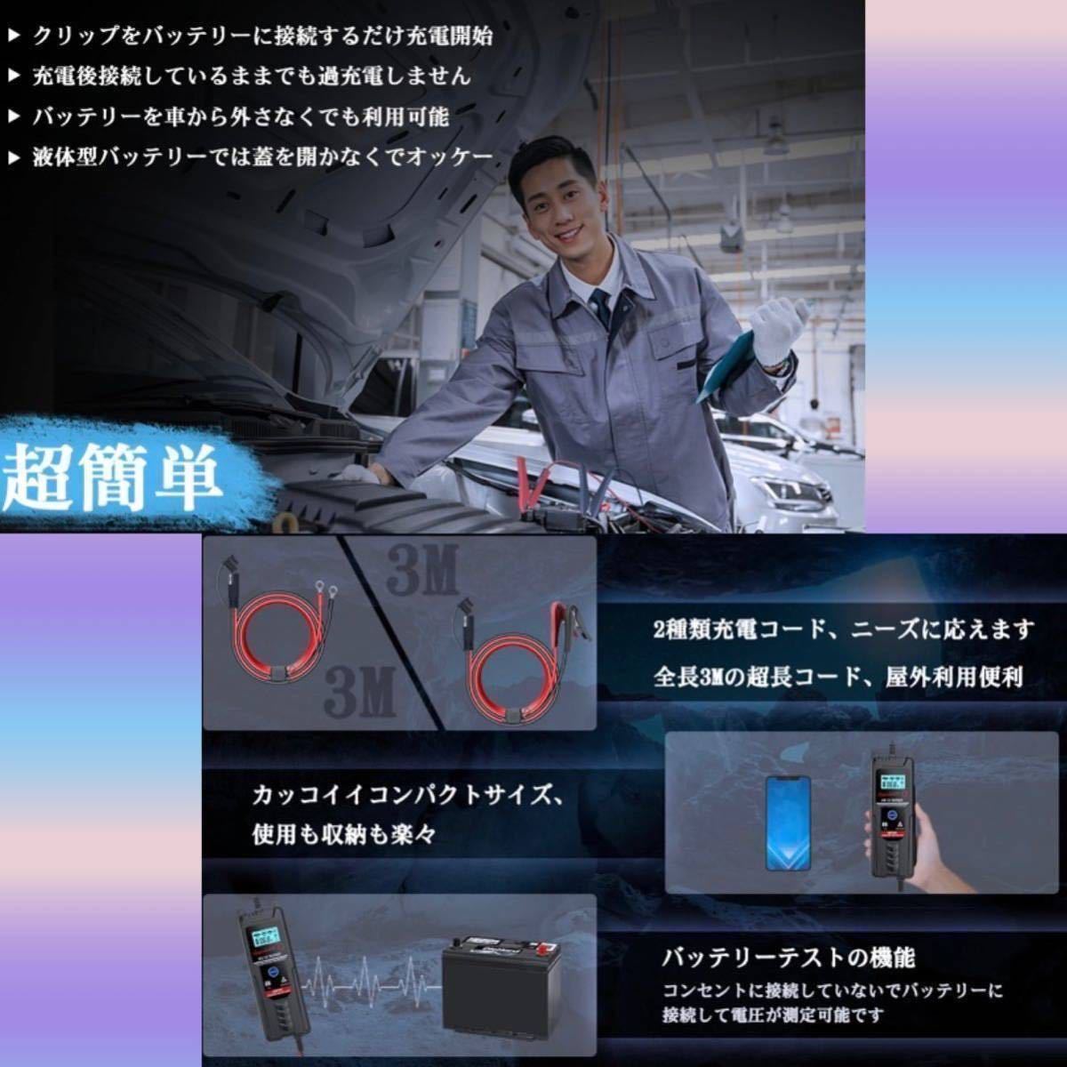 【サルフェーション除去・トリクル充電・修復充電も行える全自動8段階♪★クリップをバッテリーに接続したら充電開始！】バッテリー充電器 バッテリー充電器 | 大橋産業株式会社 12V&frasl;24V バッテリー 全自動12Vバイクバッテリー充電器□□車両ケーブル